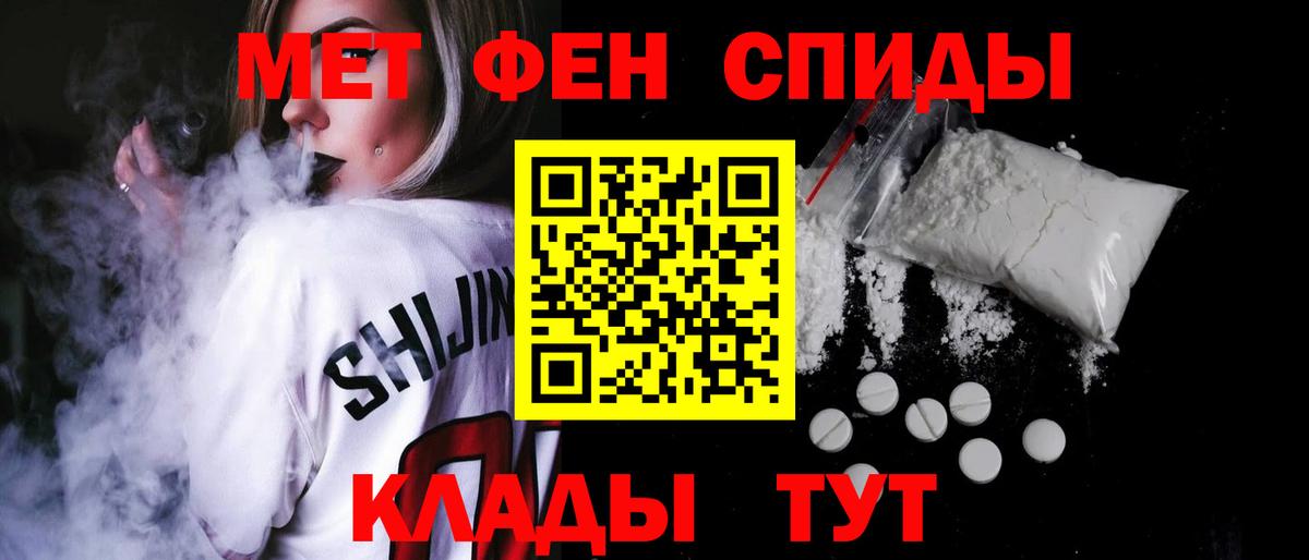 Амфетамин  Вход с VPN  Владимир  АМФ Premium 