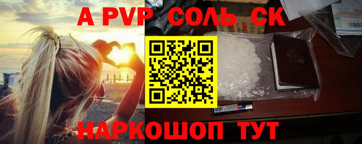 Владимир  Alfa_PVP крисы CK  Альфа ПВП  A-PVP СК  Вход с VPN  Alpha PVP СК 