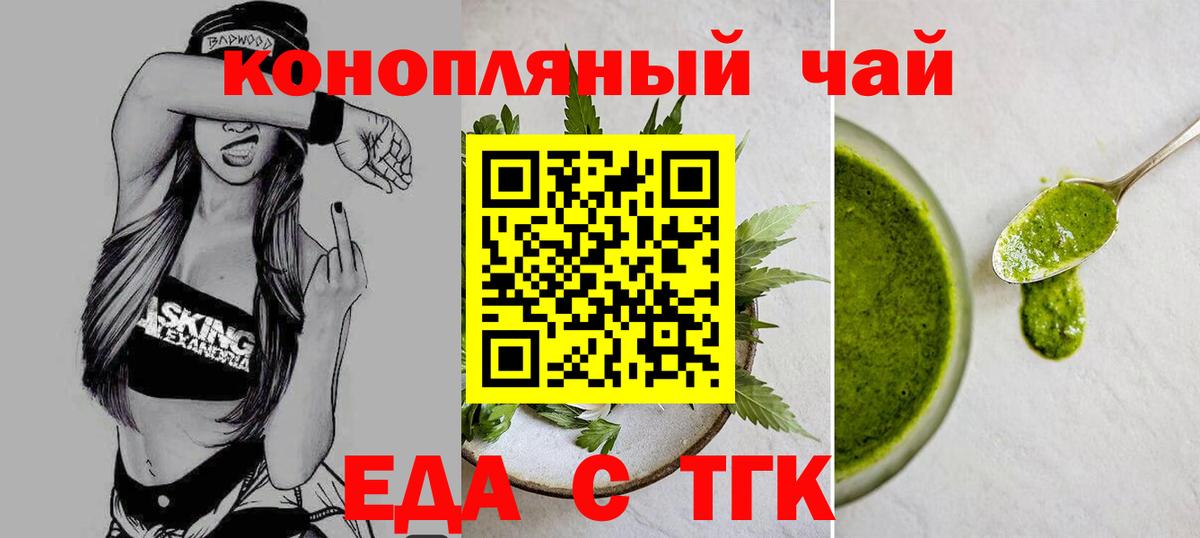 Владимир  Еда ТГК конопля  Вход с VPN 