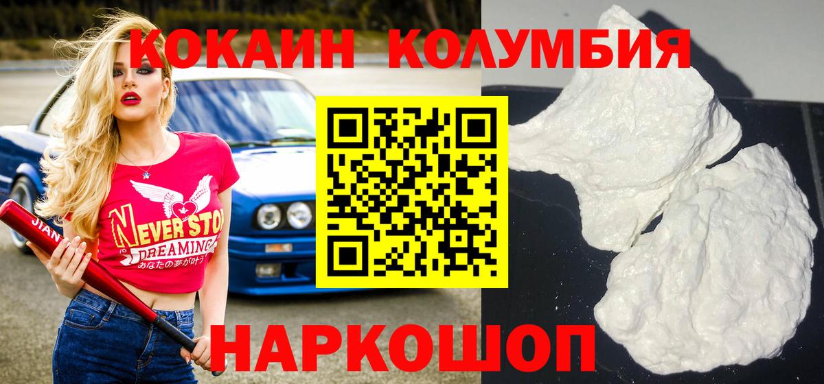КОКАИН Перу  Кокаин Боливия  Вход с VPN  Владимир 
