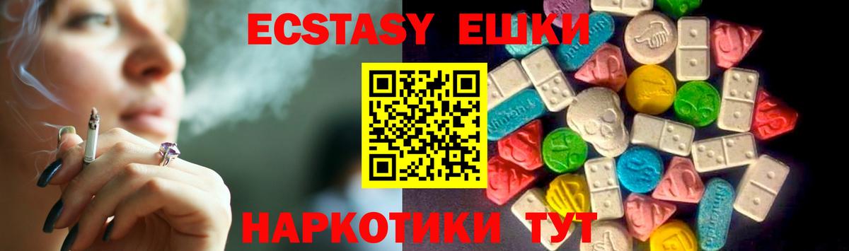 Ecstasy 280мг  Вход с VPN  Владимир  Ecstasy  Ecstasy 300 mg 