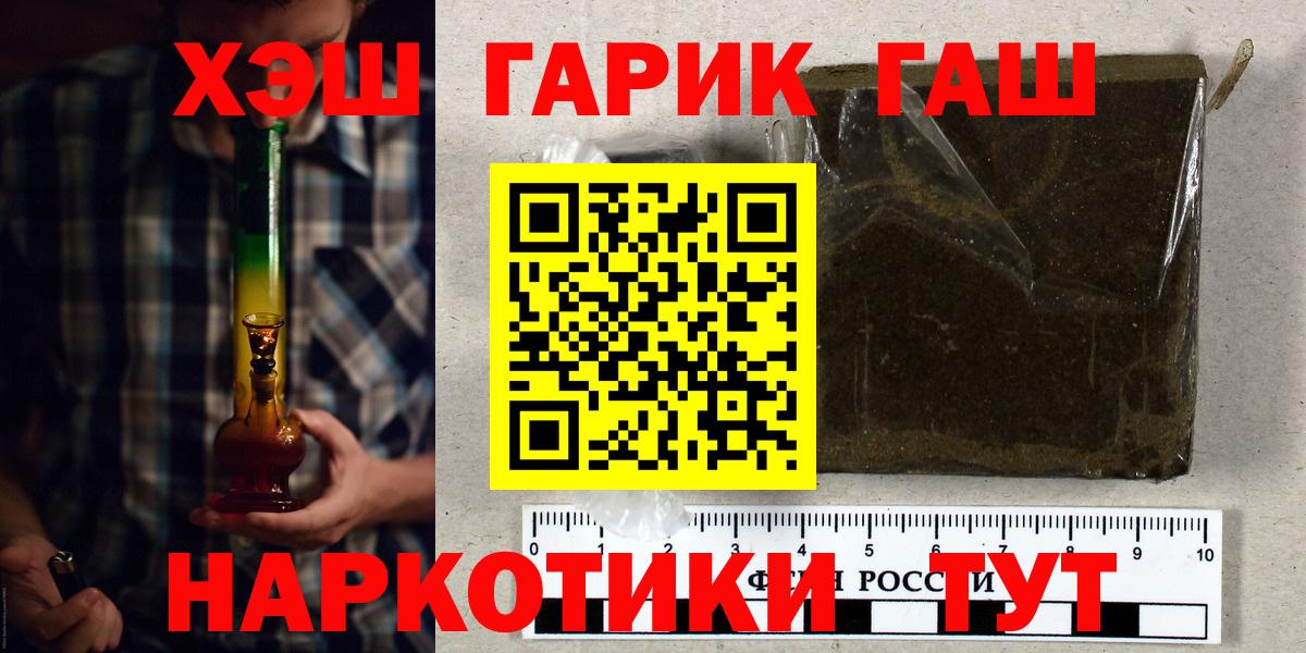 Гашиш Изолятор  Гашиш VHQ  Владимир  ГАШИШ  Вход с VPN 