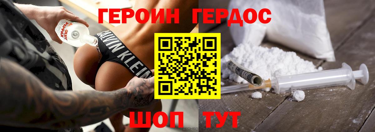 Владимир  ГЕРОИН герыч  Вход с VPN 