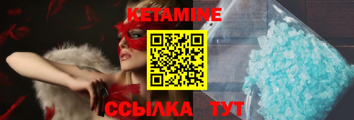 Кетамин VHQ  КЕТАМИН ketamine  Вход с VPN  Владимир 