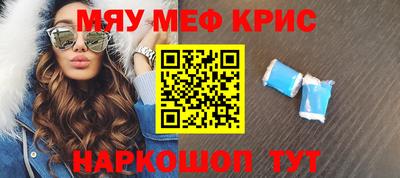 мефедрон VHQ Комсомольск-на-Амуре