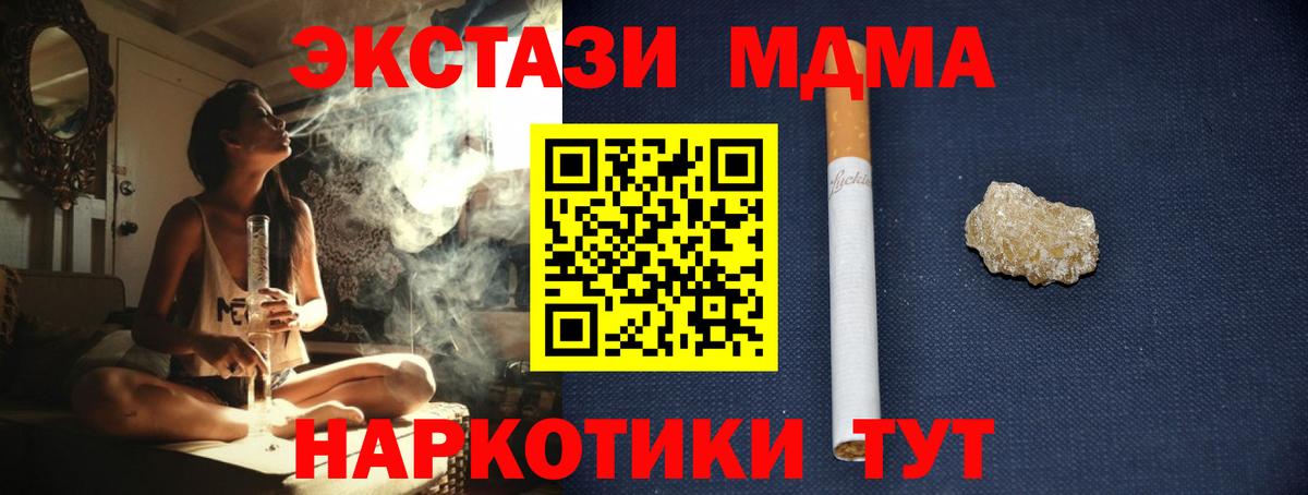 Alpha PVP СОЛЬ кристаллы  Конопля  ЭКСТАЗИ  ГАШИШ  Вход с VPN  Владимир  КОКАИН  Мефедрон   Гашиш 