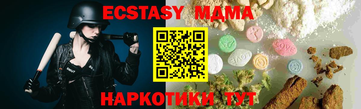 Владимир  МДМА VHQ  MDMA  MDMA VHQ  Вход с VPN 