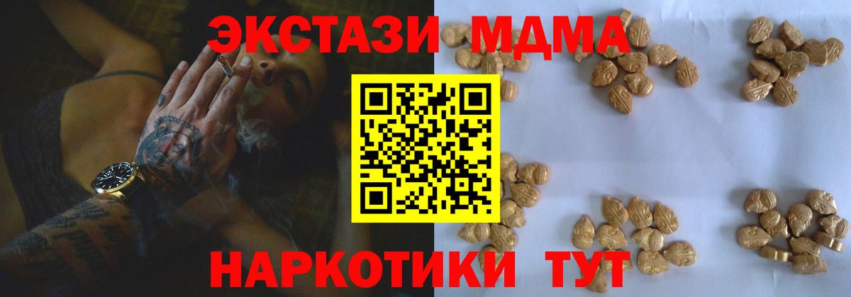 МДМА Molly Владимир