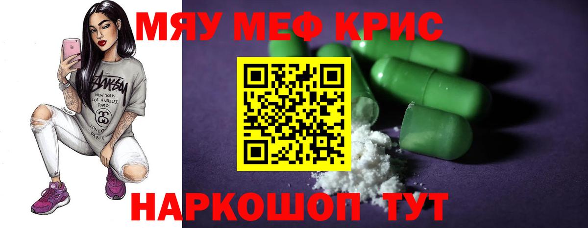 Мефедрон  Владимир