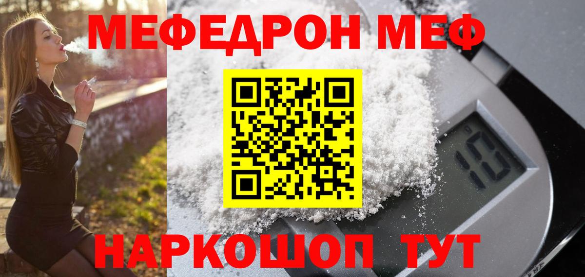 МЕФ  Вход с VPN  МЯУ-МЯУ  ОМГ ОМГ зеркало  Мефедрон мука  Владимир  Меф mephedrone 