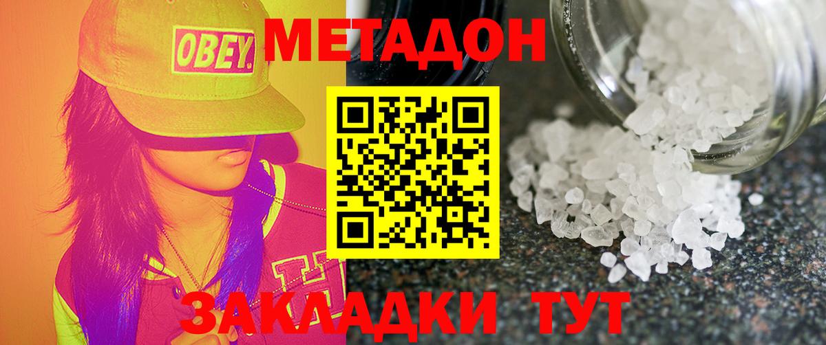 Владимир  МЕТАДОН кристалл  Вход с VPN 