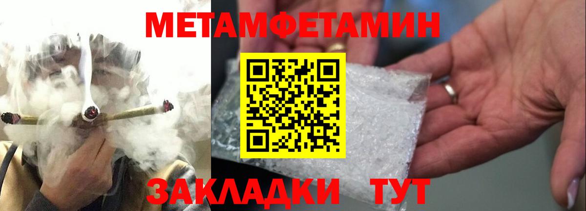МЕТАМФЕТАМИН Methamphetamine Владимир
