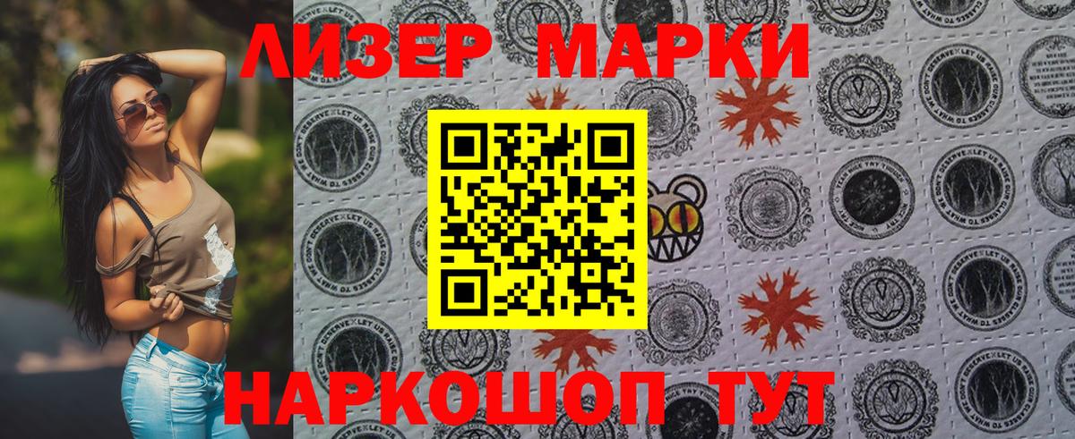 Марки 25I-NBOMe 1,5мг  Вход с VPN  Владимир 