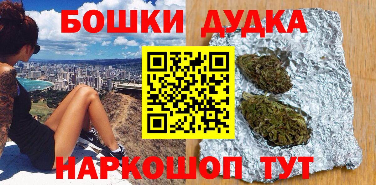 МАРИХУАНА сатива  Вход с VPN  Канабис SATIVA & INDICA  Владимир  Конопля OG Kush 
